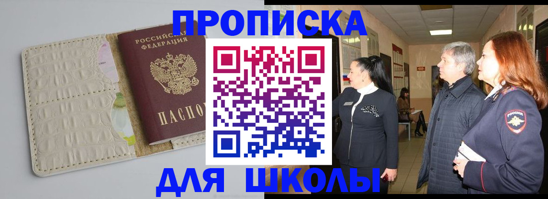 временная прописка в Верещагино