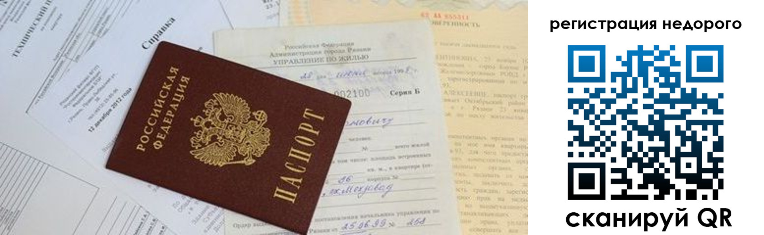 где прописаться в Верещагино