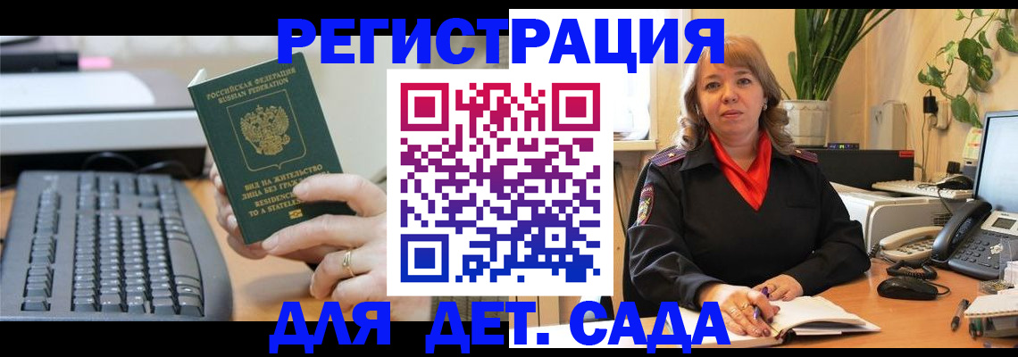 временная регистрация для всех в Верещагино