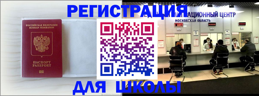 прописка регистрация в Верещагино