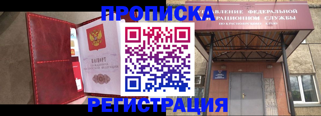временная прописка в Верещагино