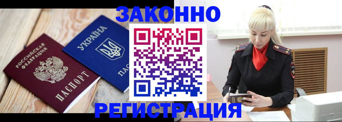 прописка для работы в Верещагино