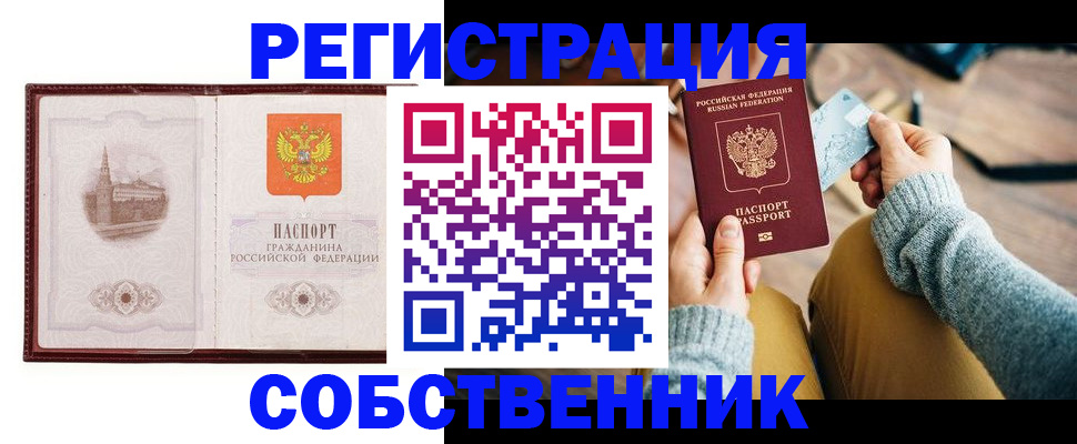 временная регистрация поиск в Верещагино