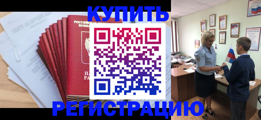 прописка для военкомата в Верещагино