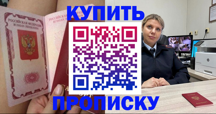 прописка паспорт в Верещагино