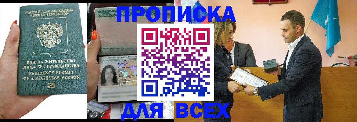 временная регистрация для школы в Верещагино