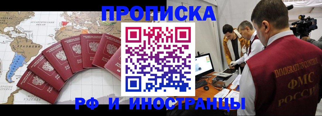 прописка от собственника в Верещагино