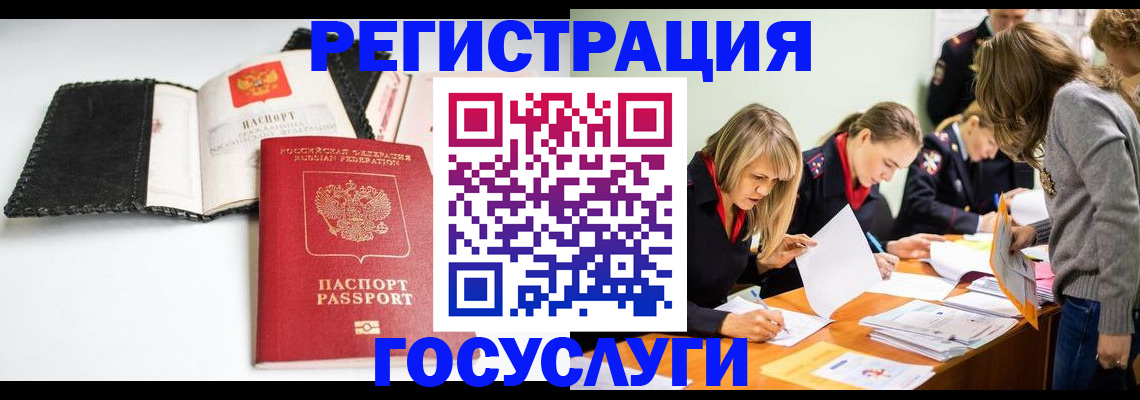прописка для военкомата в Верещагино